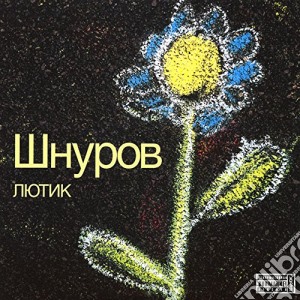 (LP VINILE) Lyutik (the buttercup) lp vinile di Sergey Shnurov