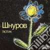 (LP VINILE) Lyutik (the buttercup) cd