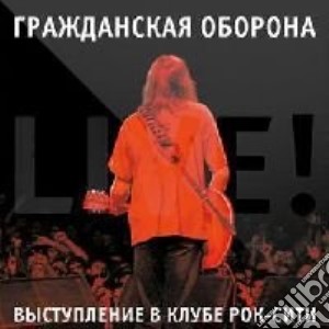 (LP Vinile) Grazhdanskaya Oboron - Vystuplenie V Rock-city lp vinile di Oboron Grazhdanskaya