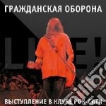 (LP Vinile) Grazhdanskaya Oboron - Vystuplenie V Rock-city