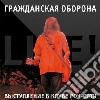 (LP Vinile) Grazhdanskaya Oboron - Vystuplenie V Rock-city cd