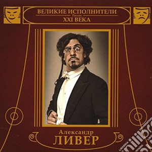 (LP Vinile) Alexandr Liver - Kanikuly V Opere lp vinile di Alexandr (