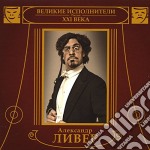 (LP Vinile) Alexandr Liver - Kanikuly V Opere
