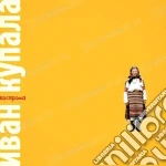 (LP VINILE) Kostroma cd