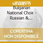 Bulgarian National Choir - Russian & Ukranian Chants Of 16Th & 17Th Centuries cd