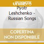 Pyotr Leshchenko - Russian Songs cd