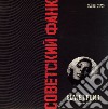 (LP VINILE) Soviet funk volume 2 cd