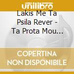 Lakis Me Ta Psila Rever - Ta Prota Mou Tragoudia cd