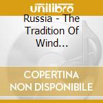 Russia - The Tradition Of Wind Instruments cd