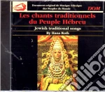 Chants Traditionnels Du Peuple Hebreu (Les) / Various cd