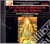 Chants Traditionnels Du Peuple Hebreu (Les) / Various cd