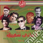 Echikh Elkhatoui - Chansons Populaires Tunisiennes Vol.2