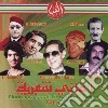 Echikh Elkhatoui - Chansons Populaires Tunisiennes Vol.2 cd
