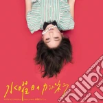 Suiyoubi No Campanel - Jugem' Je T'aime cd