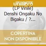 (LP Vinile) Denshi Ongaku No Bigaku / ? / The Aesthetics Of Japanese Electronic Music Vol 1 / Various (2 Lp) vinile