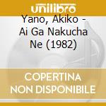 Yano, Akiko - Ai Ga Nakucha Ne (1982) cd