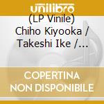 (LP Vinile) Chiho Kiyooka / Takeshi Ike / Keiju Ishikawa - Dragon Ball Z: Best Collection - O.S.T. vinile