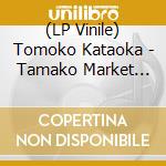 (LP Vinile) Tomoko Kataoka - Tamako Market Original Soundtrack/Limited vinile