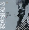 Ghost In The Shell - Stand Alone Complex - O.S.T. #02 cd