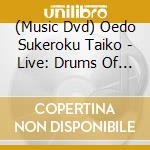 (Music Dvd) Oedo Sukeroku Taiko - Live: Drums Of Tokyo [Edizione: Francia] cd musicale di La Huit