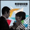 Hong Kong Score / Various cd