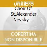 Choir Of St.Alexander Nevsky Patriarchal - Paschal Divine Liturgy Of St. John Chr (2 Cd) cd musicale di Choir Of St.Alexander Nevsky Patriarchal