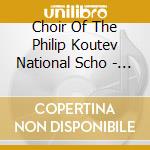 Choir Of The Philip Koutev National Scho - At Daybreak cd musicale di Choir Of The Philip Koutev National Scho