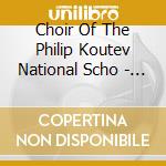 Choir Of The Philip Koutev National Scho - At Daybreak cd