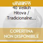 40 Velikih Hitova / Tradicionalne Dalmatinske / Various (2 Cd) cd