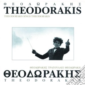 Mikis Theodorakis - Theodorakis Sings Theodorakis cd musicale di MIKIS THEODORAKIS