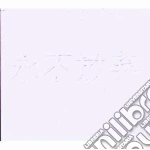 Nightingale - White Darkness cd