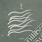 (LP Vinile) Wang Wen - Eight Horses (2 Lp) vinile