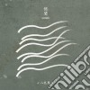 (LP Vinile) Wang Wen - Eight Horses (2 Lp) cd