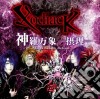 Xodiack - Shinra Bansho - Setsuri cd