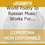 World Poetry In Russian Music: Works For Baritone cd musicale di Shostakovich / Kabalevsky / Gavrilin / Anders