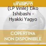 (LP Vinile) Eiko Ishibashi - Hyakki Yagyo vinile