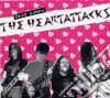 Heartattacks (The) - Here Comes cd