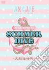 (Music Dvd) An Cafe' - Ancafesta '12 Summer Dive (2 Dvd) cd