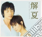 Gege / O.S.T. / Various cd