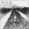 Masashi Sada - Yumekuyo cd