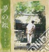 Masashi Sada - Yumeno Wadachi cd