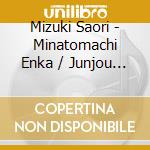 Mizuki Saori - Minatomachi Enka / Junjou Taiko * cd