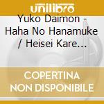 Yuko Daimon - Haha No Hanamuke / Heisei Kare Susu cd
