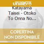 Katayama Taisei - Otoko To Onna No Kamomemachi cd