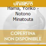 Hama, Yoriko - Notono Minatouta cd