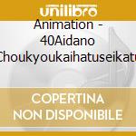 Animation - 40Aidano Choukyoukaihatuseikatu cd
