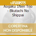 Aogaku 1Nen Trio - Bkutachi No Shippai cd musicale