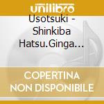 Usotsuki - Shinkiba Hatsu.Ginga Tetsudou Ha Iku. cd