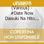 (Various) - #Date Now Daisuki Na Hito To Kikitai J-Pop Songs Shuu cd