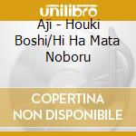 Aji - Houki Boshi/Hi Ha Mata Noboru cd